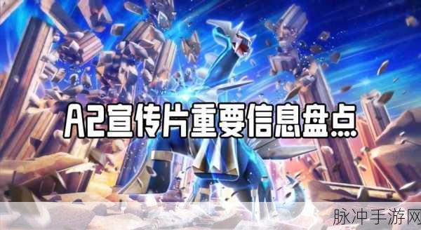 精灵宝可梦手游攻略,揭秘两元包中最强卡牌