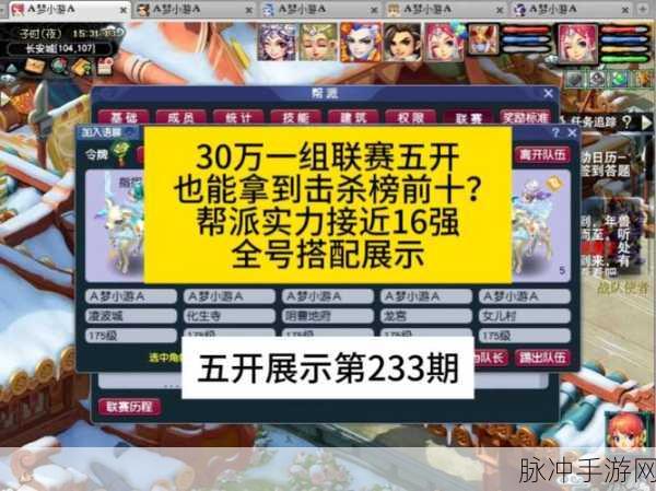梦幻西游手游擂台竞技全攻略，丰厚奖励等你拿