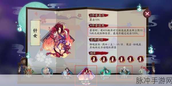 阴阳师犬夜叉技能全解析与属性深度剖析