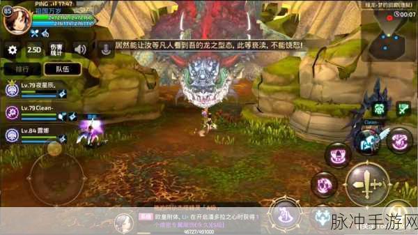 龙之谷手游绿龙BOSS深度解析与玩法攻略