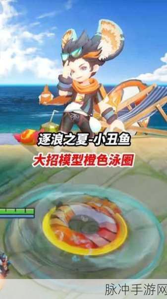 王者荣耀李元芳逐浪之夏皮肤灵感来源与特性深度剖析