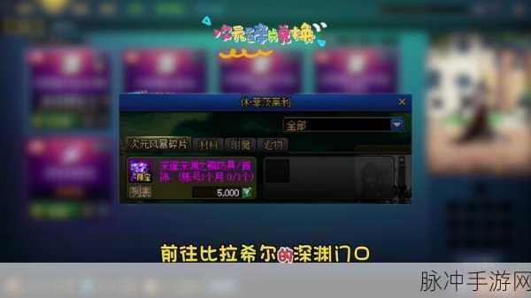 DNF新版本揭秘，巫女职业换装武器最优选，新鲜搭配攻略全面解析！