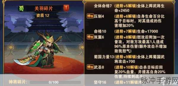 放开那三国2关羽获取攻略详解