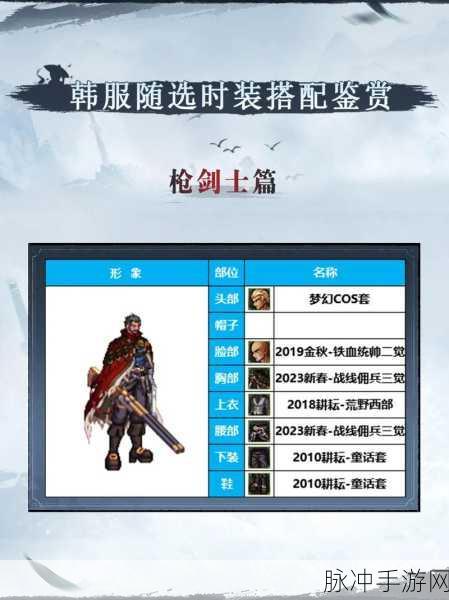 DNF枪剑士职业深度剖析，哪个职业更胜一筹？