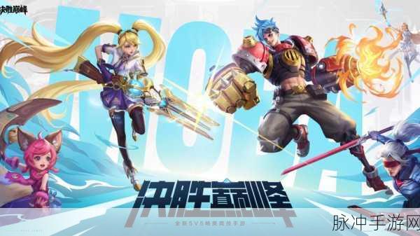 剑灵决战泰天，攀登挑战巅峰的热血传奇之路