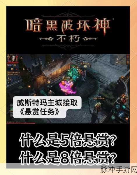 暗黑破坏神不朽，黑森林任务攻略详解与技巧分享