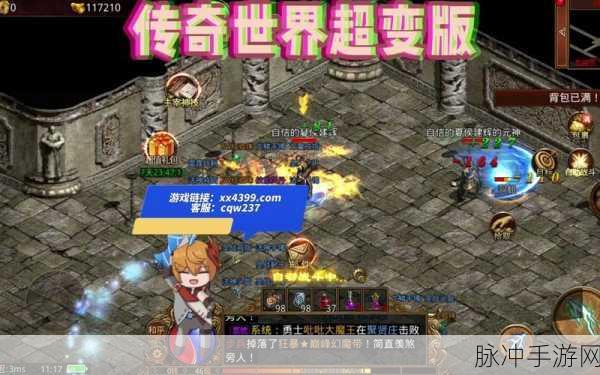 昊宇疯狂小极品游戏下载，探索非常刺激的高爆传奇世界