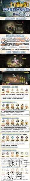 阴阳师深度细节攻略，揭秘游戏中鲜为人知的小秘密