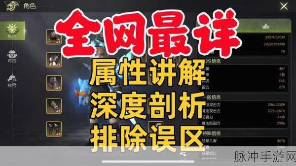 龙之谷手游，阿尔杰属性的冷静分析，是否值得入手深度探讨