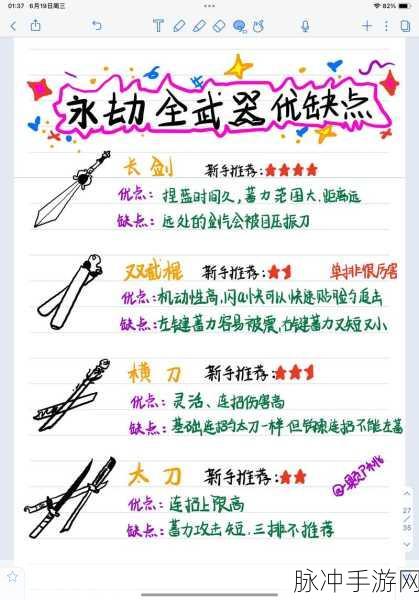 永劫无间武器招式深度剖析，凌厉攻击与灵活应对策略