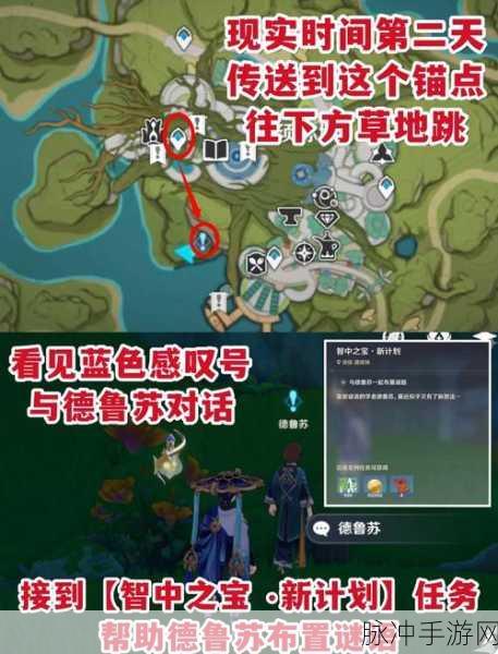 原神明蕴镇隐藏任务攻略，解锁孤木孑立，无林可依的奥秘