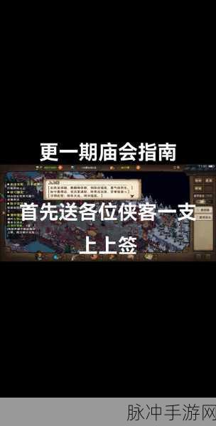 烟雨江湖庙会商店购物攻略，精明选择，划算购物