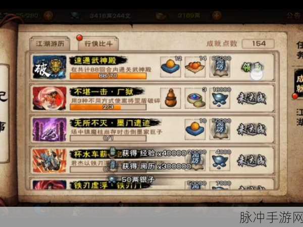 烟雨江湖庙会商店购物攻略,精明选择,划算购物