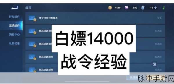 王者荣耀战令领取全攻略，解锁荣耀王者之路