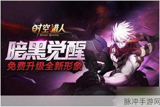 时空猎人枪王暗黑觉醒，揭秘暗黑浮游炮的终极奥义