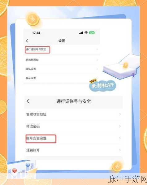 米游社通行证解绑手机号全攻略，轻松管理您的游戏账号