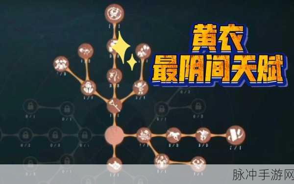 第五人格黄衣之主辅助技能选择全攻略