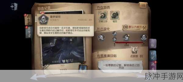 第五人格黄衣之主辅助技能选择全攻略