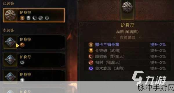 暗黑破坏神,不朽符文升阶核心作用深度解析与全面攻略指南