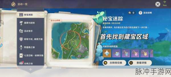 原神雪山迷踪深度攻略，揭秘狐狸投喂技巧与精准定位，探索隐藏彩蛋