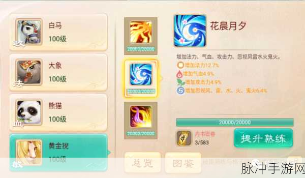 大话西游手游坐骑获取全攻略，揭秘坐骑怎么得