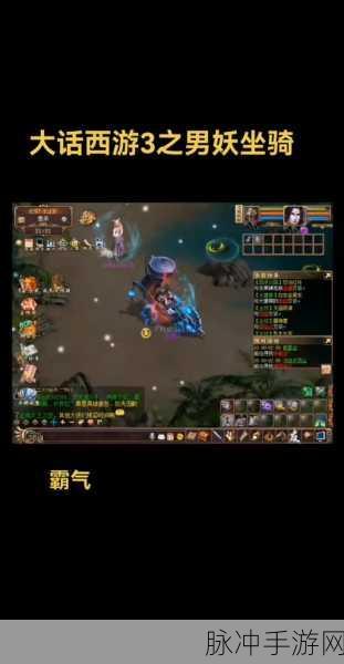 大话西游手游坐骑获取全攻略,揭秘坐骑怎么得