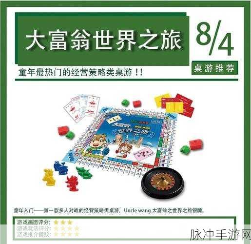 全息游戏双性浪荡受H大富翁，开启奇幻冒险之旅的深度攻略