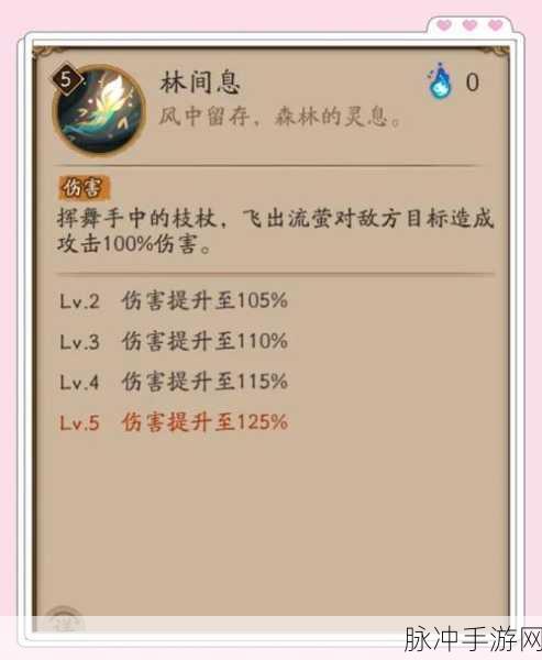阴阳师SSR小鹿男技能深度解析与加强改动详解