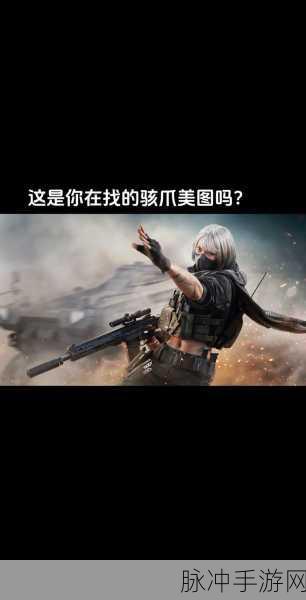 三角洲行动大揭秘，惊喜加码！轻松解锁三角券的全新获取攻略全解析