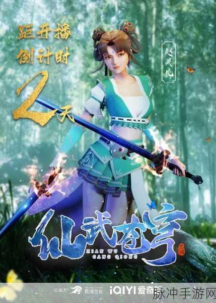 苍穹飞仙魔玩版新版本震撼发布，国风修仙新纪元等你开启