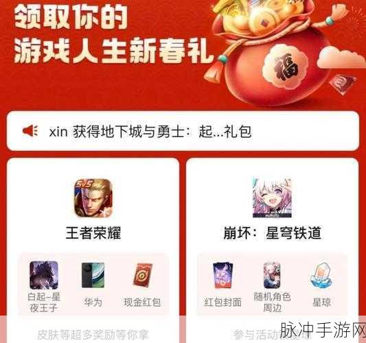 王者荣耀好友心愿单助力全攻略，携手并进，轻松实现愿望，共筑游戏情谊