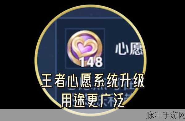 王者荣耀好友心愿单助力全攻略，携手并进，轻松实现愿望，共筑游戏情谊