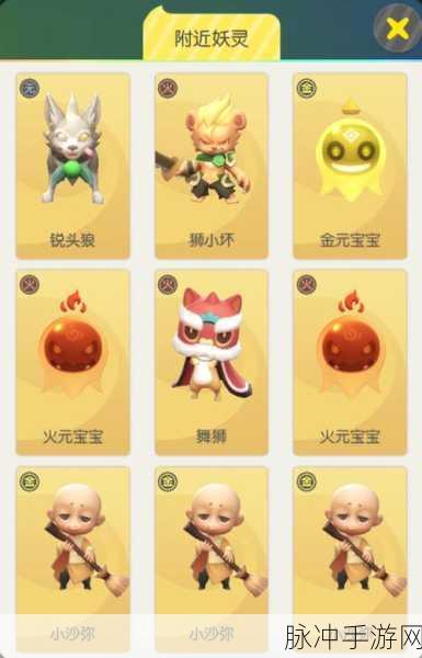 一起来捉妖田螺少女深度解析，妖灵技能属性图鉴全介绍