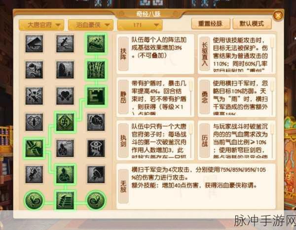 梦幻西游69DT奇经八脉加点攻略，打造顶尖输出的秘籍