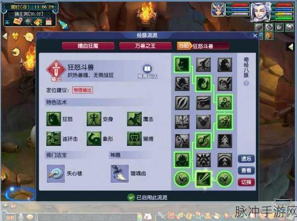 梦幻西游69DT奇经八脉加点攻略，打造顶尖输出的秘籍