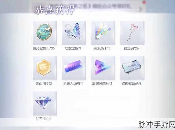 以闪亮之名公测礼包兑换码全面分享与攻略指南