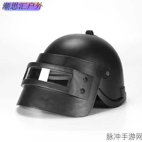 绝地求生刺激战场，各级头盔减伤效果详解与实战应用分析