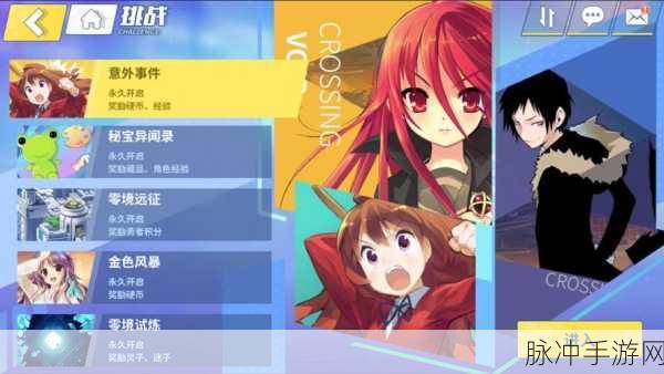 电击文库零境交错10-33关通关全攻略