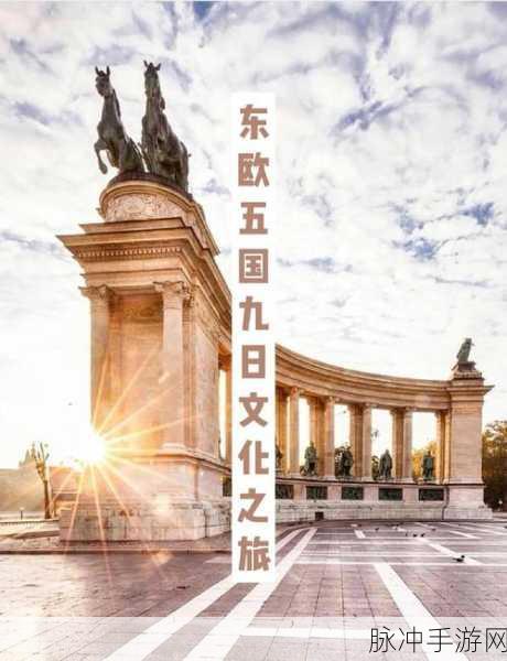 穿越时空的浪漫之旅，时空末路游戏下载全攻略