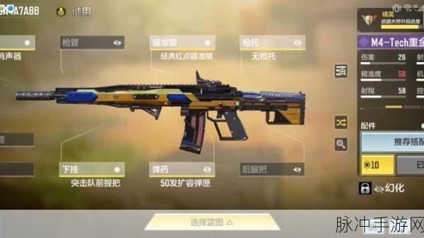 使命召唤手游M4LMG配件搭配攻略，精准选择与技能运用深度指南
