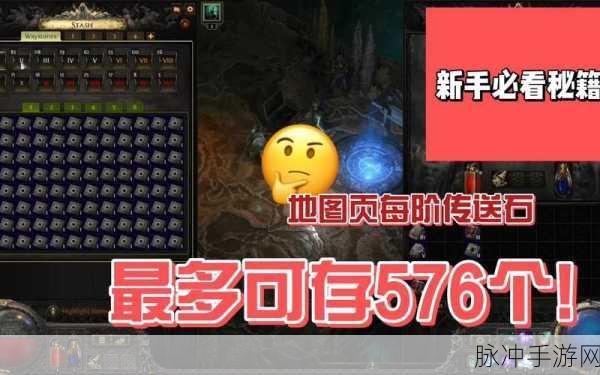 流放之路快速升级地图秘籍，手游公司视角的深度攻略