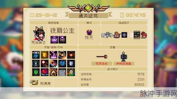 元气骑士深度攻略，揭秘法力结晶的奇妙用途