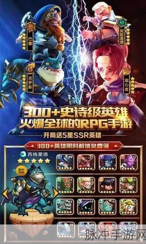放置奇兵手游九游版下载，轻松享受策略与冒险的乐趣