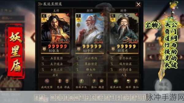 三国志13最强战法深度解析，顶级战法及其应用策略全揭秘