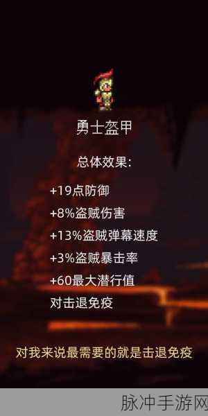 泰拉瑞亚手机版肉山后顶级装备武器饰品全攻略