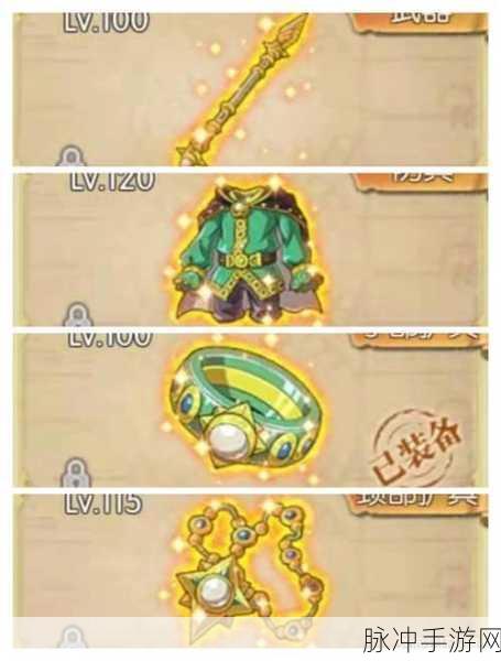 航海王燃烧意志散件装备选择全攻略