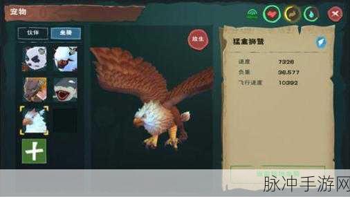 创造与魔法手游攻略,详解狮鹫饲料制作与驯服技巧
