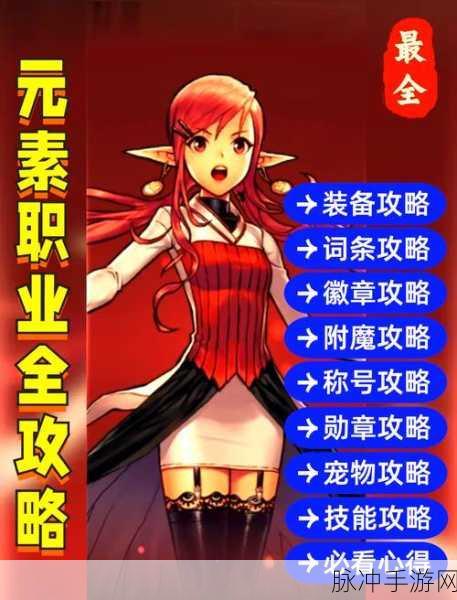 DNF手游攻略,红色晶体与神秘能量之源的深度探索