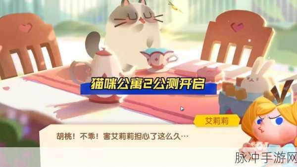米加小镇猫咪公寓,探索精美卡通世界的休闲生活模拟之旅