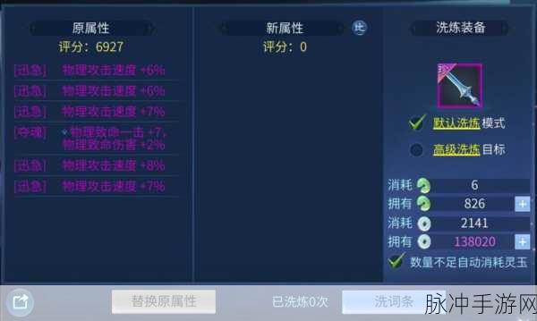 新倩女幽魂手游强化装备转移手续费全解析